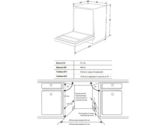 Встраиваемая посудомоечная машина TOSHIBA DW-10B3(B)-RU